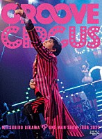 及川光博「 及川光博ワンマンショーツアー２０２２　ＧＲＯＯＶＥ　ＣＩＲＣＵＳ」