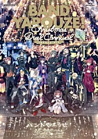 （Ｖ．Ａ．）「 バンドやろうぜ！Ｃｈｒｉｓｔｍａｓ　Ｄｕｅｌ　Ｃａｒｎｉｖａｌ」