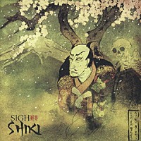 ＳＩＧＨ「 ＳＨＩＫＩ」