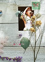 花澤香菜「 ＨＡＮＡＺＡＷＡ　ＫＡＮＡ　Ｌｉｖｅ　２０２２　“ｂｌｏｓｓｏｍ”」