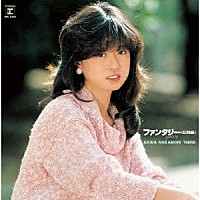 中森明菜「 ファンタジー＜幻想曲＞ＡＫＩＮＡ　ＮＡＫＡＭＯＲＩ　ＴＨＩＲＤ（＋１）【オリジナル・カラオケ付】＜２０２２ラッカーマスターサウンド＞」