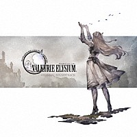 桜庭統「 ＶＡＬＫＹＲＩＥ　ＥＬＹＳＩＵＭ　ＯＲＩＧＩＮＡＬ　ＳＯＵＮＤＴＲＡＣＫ」