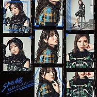 ＳＫＥ４８「 絶対インスピレーション」