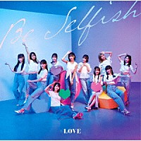 ＝ＬＯＶＥ「 Ｂｅ　Ｓｅｌｆｉｓｈ」