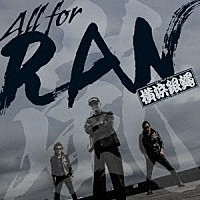 Ｔ．Ｃ．Ｒ．横浜銀蝿Ｒ．Ｓ．「 Ａｌｌ　ｆｏｒ　ＲＡＮ」