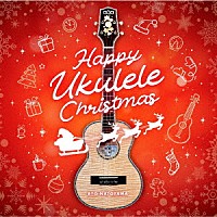 名渡山遼「 Ｈａｐｐｙ　Ｕｋｕｌｅｌｅ　Ｃｈｒｉｓｔｍａｓ」