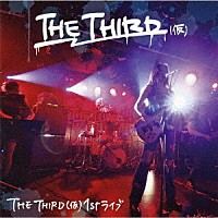 ＴＨＥ　ＴＨＩＲＤ（仮）「 ＴＨＥ　ＴＨＩＲＤ（仮）１ｓｔ　ライブ」