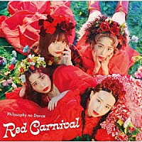 フィロソフィーのダンス「 Ｒｅｄ　Ｃａｒｎｉｖａｌ」