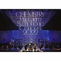 ＣＨＥＭＩＳＴＲＹ「 ＣＨＥＭＩＳＴＲＹ　Ｐｒｅｍｉｕｍ　Ｓｙｍｐｈｏｎｉｃ　Ｃｏｎｃｅｒｔ　２０２２」