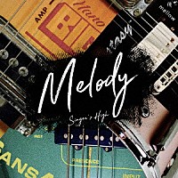 シンガーズハイ「 Ｍｅｌｏｄｙ」