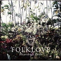 （Ｖ．Ａ．）「 Ｆｏｌｋｌｏｖｅ　－Ｈｅａｒｔｂｅａｔ　Ｓｕｉｔｅ－」