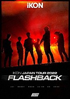 ｉＫＯＮ「 ｉＫＯＮ　ＪＡＰＡＮ　ＴＯＵＲ　２０２２　［ＦＬＡＳＨＢＡＣＫ］」