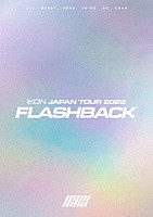 ｉＫＯＮ「 ｉＫＯＮ　ＪＡＰＡＮ　ＴＯＵＲ　２０２２　［ＦＬＡＳＨＢＡＣＫ］」