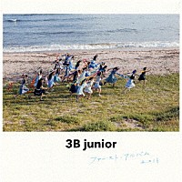 ３Ｂ　ｊｕｎｉｏｒ「 ３Ｂ　ｊｕｎｉｏｒ　ファースト・アルバム　２０１６」