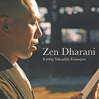 薬師寺寛邦キッサコ「 Ｚｅｎ　Ｄｈａｒａｎｉ　－禅仏教音楽集－」