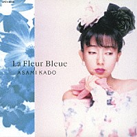 門あさ美「 Ｌａ　Ｆｌｅｕｒ　Ｂｌｅｕｅ　－青い花－」