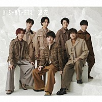 Ｋｉｓ－Ｍｙ－Ｆｔ２「 想花」