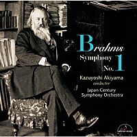 秋山和慶 日本センチュリー交響楽団「 ブラームス：交響曲　第１番」