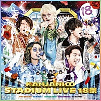 関ジャニ∞「 ＫＡＮＪＡＮＩ∞　ＳＴＡＤＩＵＭ　ＬＩＶＥ　１８祭」