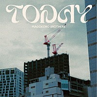 真心ブラザーズ「 ＴＯＤＡＹ」