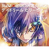 ＦＬＯＷ「 デイドリーム　ビリーヴァー（ＦＬＯＷ×ＯＲＡＮＧＥ　ＲＡＮＧＥ）」