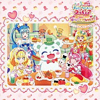 寺田志保　他「 「映画デリシャスパーティ□プリキュア　夢みる□お子さまランチ！」同時上映「わたしだけのお子さまランチ」オリジナル・サウンドトラック」