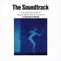 大村雅朗「 Ｔｈｅ　Ｓｏｕｎｄｔｒａｃｋ　“ＹＯＵ　ＧＯＴＴＡ　ＣＨＡＮＣＥ”　Ｏｒｉｇｉｎａｌ　Ｍｏｔｉｏｎ　Ｐｉｃｔｕｒｅ　Ｓｏｕｎｄｔｒａｃｋ　ｂｙ　ＭＡＳＡＡＫＩ　ＯＨＭＵＲＡ」