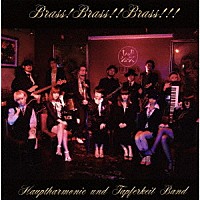 Ｈａｕｐｔｈａｒｍｏｎｉｅ　ｕｎｄ　Ｔａｐｆｅｒｋｅｉｔ　Ｂａｎｄ「 Ｂｒａｓｓ！　Ｂｒａｓｓ！！　Ｂｒａｓｓ！！！」