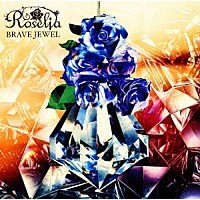 Ｒｏｓｅｌｉａ「 ＢＲＡＶＥ　ＪＥＷＥＬ」