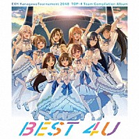 （アニメーション）「 ＥＸＨ　Ｋａｎａｇａｗａ　Ｔｏｕｒｎａｍｅｎｔ　２０４８　ＴＯＰ－４　Ｔｅａｍ　Ｃｏｍｐｉｌａｔｉｏｎ　Ａｌｂｕｍ　ＢＥＳＴ　４　Ｕ」