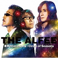 ＴＨＥ　ＡＬＦＥＥ「 星空のＣｅｒｅｍｏｎｙ／Ｃｉｒｃｌｅ　ｏｆ　Ｓｅａｓｏｎｓ」