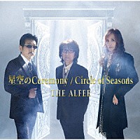 ＴＨＥ　ＡＬＦＥＥ「 星空のＣｅｒｅｍｏｎｙ／Ｃｉｒｃｌｅ　ｏｆ　Ｓｅａｓｏｎｓ」