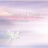 ＭＡＨＯ「 Ｄａｎｃｅ　ｏｆ　Ｐｅｔａｌｓ　／　ＭＵＲＡＳＡＫＩ」