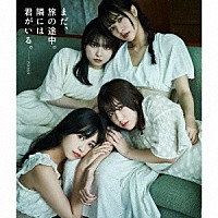 ＰｉＸＭｉＸ「 まだ、旅の途中。隣には君がいる。」