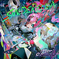 Ｍｏｒｉ　Ｃａｌｌｉｏｐｅ「 ＳＩＮＤＥＲＥＬＬＡ」