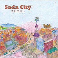 さだまさし「 Ｓａｄａ　Ｃｉｔｙ」