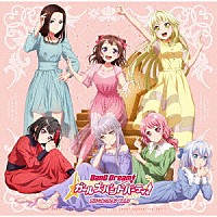 （ゲーム・ミュージック）「 バンドリ！　ガールズバンドパーティ！　カバーコレクション　Ｖｏｌ．７」