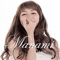 Ｍａｎａｍｉ「シャングリラ」