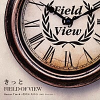 ＦＩＥＬＤ　ＯＦ　ＶＩＥＷ「 きっと」