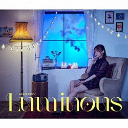 鬼頭明里「Ｌｕｍｉｎｏｕｓ」