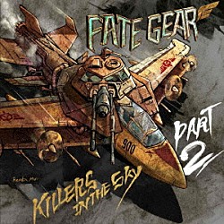 ＦＡＴＥ　ＧＥＡＲ「ＫＩＬＬＥＲＳ　ＩＮ　ＴＨＥ　ＳＫＹ　Ｐａｒｔ　２」