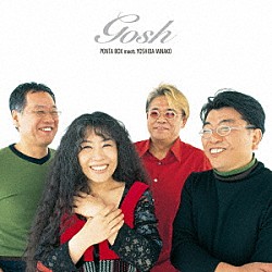 ＰＯＮＴＡ　ＢＯＸ　ｍｅｅｔｓ　ＹＯＳＨＩＤＡ　ＭＩＮＡＫＯ「ＧＯＳＨ」