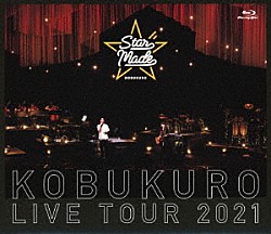 コブクロ「ＫＯＢＵＫＵＲＯ　ＬＩＶＥ　ＴＯＵＲ　２０２１　“Ｓｔａｒ　Ｍａｄｅ”　ａｔ　東京ガーデンシアター」