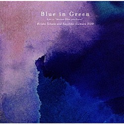 高田ひろ子・津村和彦デュオ「Ｂｌｕｅ　ｉｎ　Ｇｒｅｅｎ～Ｌｉｖｅ　Ａｔ　Ｍｏｔｉｏｎ　Ｂｌｕｅ　ｙｏｋｏｈａｍａ～」