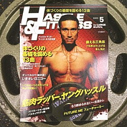 Ｙｏｕｎｇ　Ｈａｓｔｌｅ「ＨＡＳＴＬＥ　＆　ＦＩＴＮＥＳＳ」