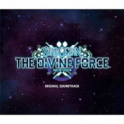 桜庭統 Ｋａｒｅｎ ＳＡＫ． Ｍａｍｉ　Ｙａｎａｇｉ Ｈａｒｕｋａ　Ｓｈｉｍｏｔｓｕｋｉ「スターオーシャン６　ＴＨＥ　ＤＩＶＩＮＥ　ＦＯＲＣＥ　ＯＲＩＧＩＮＡＬ　ＳＯＵＮＤＴＲＡＣＫ」