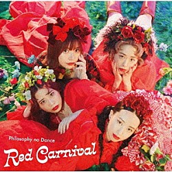 フィロソフィーのダンス「Ｒｅｄ　Ｃａｒｎｉｖａｌ」