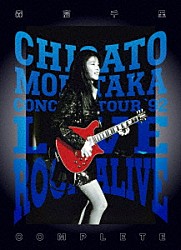 森高千里「ＬＩＶＥ　ＲＯＣＫ　ＡＬＩＶＥ　ＣＯＭＰＬＥＴＥ」