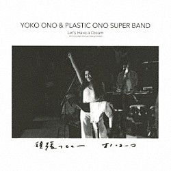 ＹＯＫＯ　ＯＮＯ　＆　ＰＬＡＳＴＩＣ　ＯＮＯ　ＳＵＰＥＲ　ＢＡＮＤ「Ｌｅｔ’ｓ　Ｈａｖｅ　ａ　Ｄｒｅａｍ　－１９７４　Ｏｎｅ　Ｓｔｅｐ　Ｆｅｓｔｉｖａｌ　Ｓｐｅｃｉａｌ　Ｅｄｉｔｉｏｎ－」