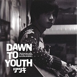 リツキ「ＤＡＷＮ　ＴＯ　ＹＯＵＴＨ」